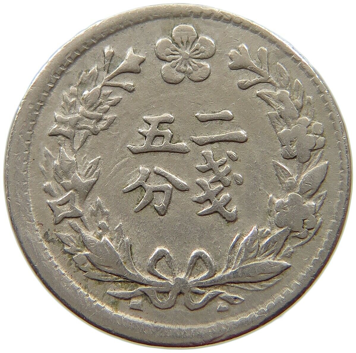 Korea 1/4 Yang 1898 Off-center  #a18 377