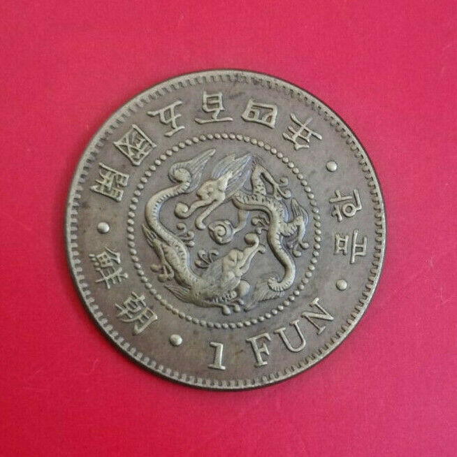 1 Fun Year 503 - 1894 Korea Coins